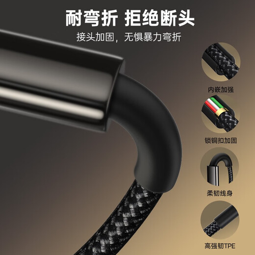 Baseus super fast charging Type-C data cable 6A/5A charger cable 100W/66W suitable for Huawei Mate60/40/30vivo Honor oppo Xiaomi mobile phone 2 meters 6A flash charging cable tungsten gold durable braided cable