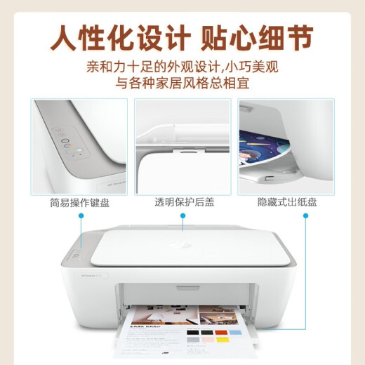 惠普（HP） 1212/2332/2729 A4彩色喷墨学生打印机家用办公照片无线打印复印扫描一体机 2332（打印复印扫描+USB连接) 805墨盒 套餐三（黑+彩易加墨墨盒+黑彩墨水8瓶）