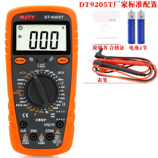 川宇DT9205高精度电子万用表数字数显万能表万用电表防烧 DT9205