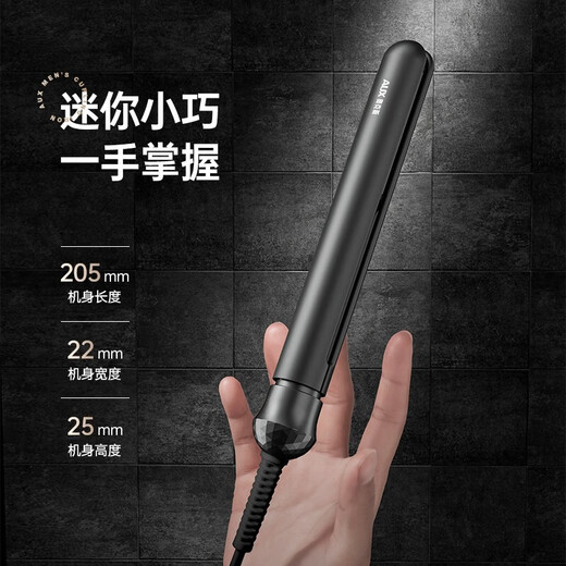 AUX curling iron for men, straight and curling dual-purpose splint for boys and girls, short hair perm clip, mini straight clip, fluffy hair straightener, negative ions that do not hurt hair, birthday gift for men