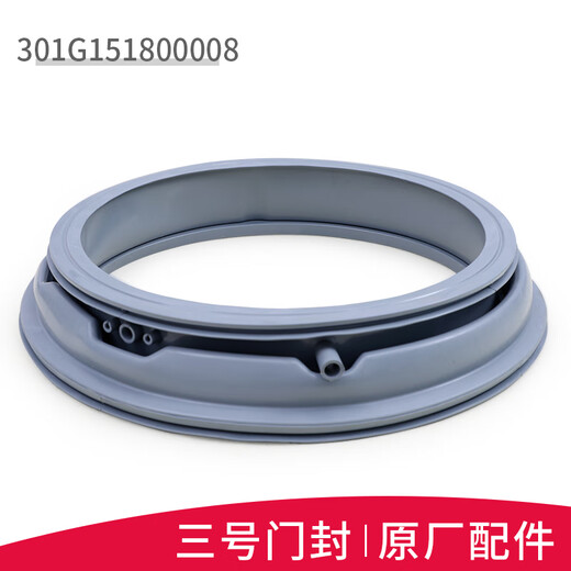 XMSJ适用三洋滚筒洗衣机配件大全门密封圈胶垫观察窗垫门橡胶皮圈原装 购买6号窗垫3890