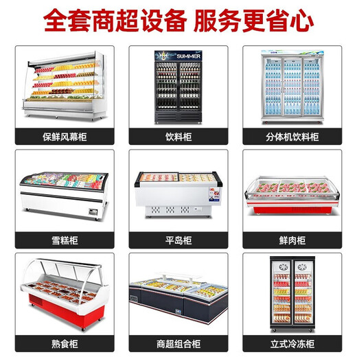 喜莱盛（XLS）组合岛柜超市冰柜商用展示柜冷藏冷冻超市雪糕冰激凌饺子汤圆海鲜肉食圆弧柜岛柜 D款端头柜（1860*830*835mm）