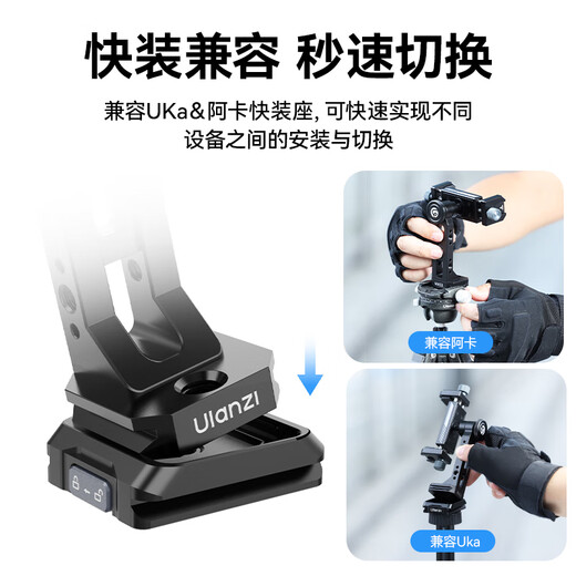 ULANZI Youbasket MA53 Photographie Clip de téléphone mobile (modèle de tête de balle) Compatible avec UKA / AKA