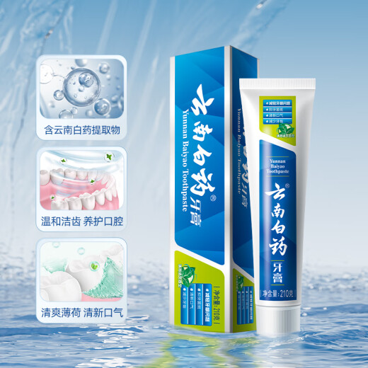 云南白药【采销推荐】经典薄荷护龈牙膏囤货装清新口气改善牙龈问题210g*3