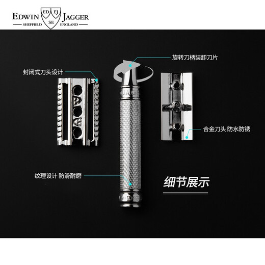 EDWIN JAGGER埃德温贾格尔英国进口全钢男士手动剃须刀谢菲尔德不锈钢双面刮胡刀男士理容湿剃传统老式双面剃须刀 316全钢带刻纹蓝色双锋剃须刀