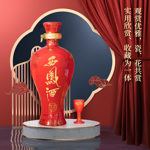 Xifeng Wine, Guohua Porcelain 12 years 45 degrees 500ml*2 bottles, gift box, Fengxiang white wine [14 years old wine]