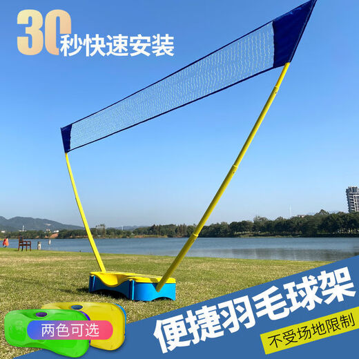 Bosent Badminton Net Frame Portable Home Simple Outdoor Folding Standard Badminton Net (3 meters long) Badminton Net Frame + 2 Shots + 2 Balls