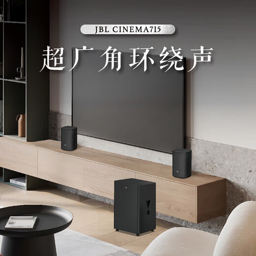 JBLcinema715/615 true wireless home theater 5.1.2 Dolby Atmos TV surround Bluetooth speaker Cinema715 black (comes with stand)