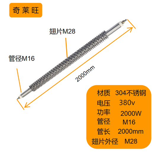 Straight oven heating tube straight-shaped dry-fired 2KW heating tube rod stainless steel fin electric heating tube 380v 201 material length 850mm brand quality