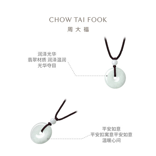 Chow Tai Fook Jade Peace Buckle Jade Pendant Necklace Pendant with Beads and Thin Brown Rope Women's Birthday Gift K65131 K65131