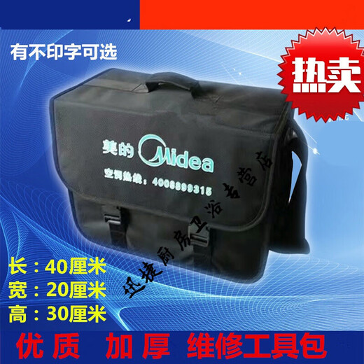 Wing Fantasy Thickened Home Tool Kit After-Sales Tool Bag After-Sales Repair Tool Kit Repair Kit Printed Midea