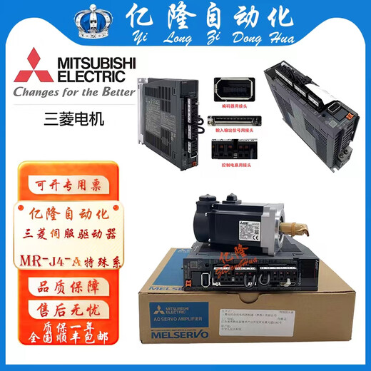 Servomotor Mitsubishi MR-J4-10/20/40/60A1-B1/20A/40A-RJJ021/20A/40A MR-J4-350B-RJ020