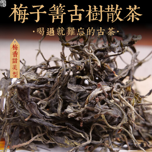 Mingguan Zhongpin 2021 Mei Ziqing Pure Ancient Tree Loose Tea Spring Tea Lincang Tea District Yunnan Tea Pu'er Tea Loose Tea 500g