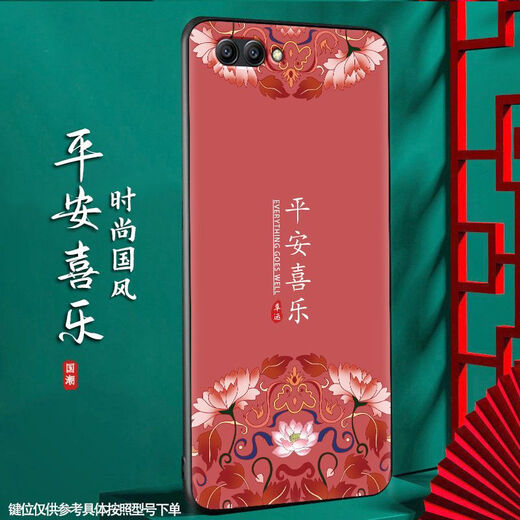 
Shangji Suitable for Huawei Honor V10 matte mobile phone case Chinese style New Year Snake Year Men's and Women's Silicone Soft Anti-fall Protection Case National Trend New Product - Ou659 Ping Anfu Honor V10 with Ring Buckle