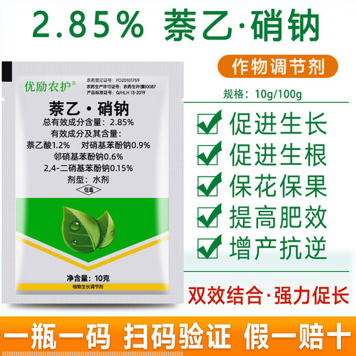 Happy Roots Sheng Complex Sodium Nitrophenolate Naphthalene Acetic Acid Rooting and Seedling Strengthening Agent Plant General Rooting Agent Rooting Water Field Fruit Tree Rooting Liquid Naphthalene Acetate Sodium Nitrate 10g*10 Bags