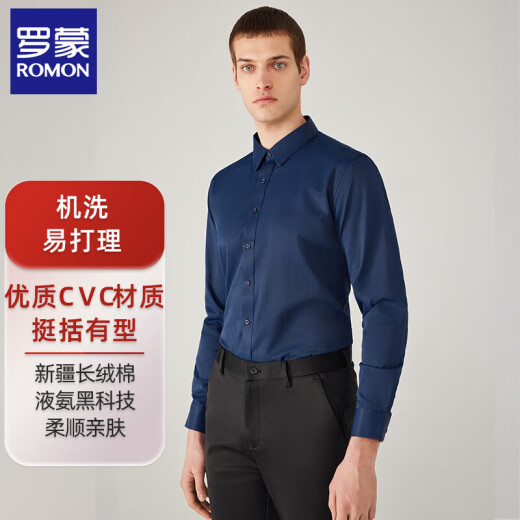 罗蒙（ROMON）纯色商务职业正装男士白衬衫工装外套长袖衬衣男CS108白色3XL