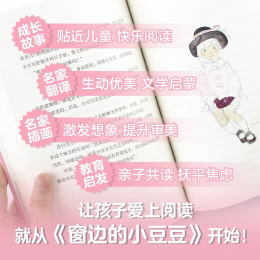 Little Doudou by the Window Recommended by Cao Wenxuan Inspire imagination Train reading, writing and thinking Cultivate humanistic qualities Children's literature campus growth novel Primary school students extracurricular reading 7-14 years old Love Tree children's book Independent reading holiday reading