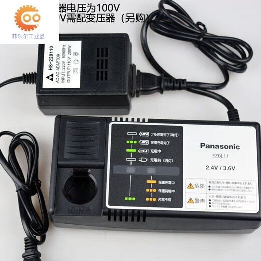 松下Panasonic充电式电动螺丝刀EZ6220X起子EZ9221电池EZOL11 EZ6220整套