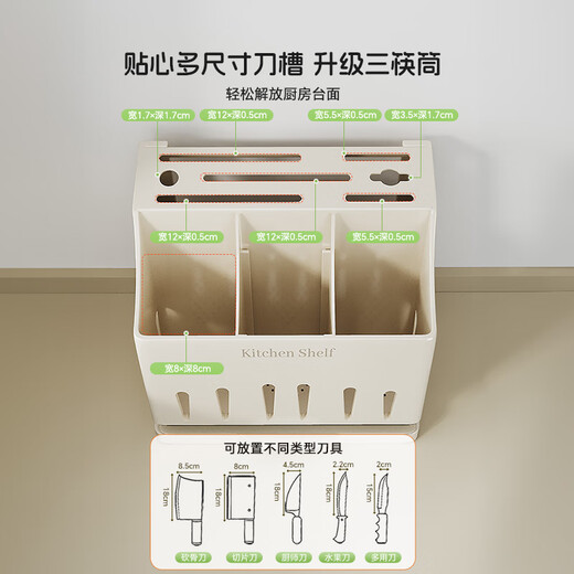 Shuaishi kitchen knife holder, knife storage rack, stainless steel kitchen knife storage rack, knife holder, chopstick cage, integrated countertop type