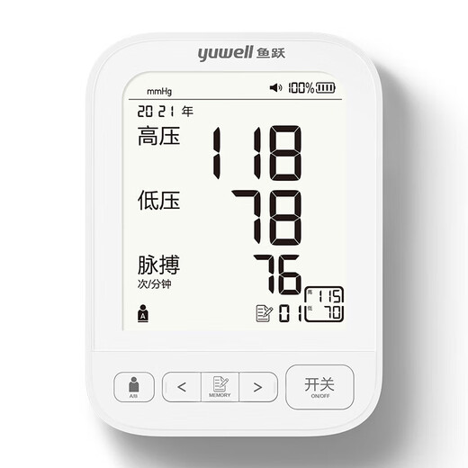 鱼跃电子血压计测量高血压仪家用医用精准臂式智能全自动仪器表 YE690AR充电升级款 旗肌版【语音播报+高清背