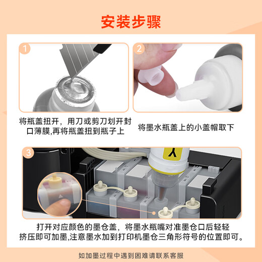 Changping es adecuado para Epson Epson L805 L1800 L801 L850 L810 Color de tinta de la impresora 674 Tinta llena