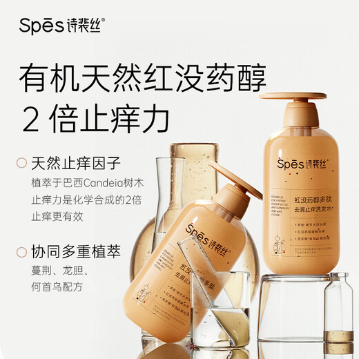 
SpesSpesPei Silk-Myself Polypeptide Anti-dandruff Shampoo 500ml*2 Men's Women's Oil Control Shampoo