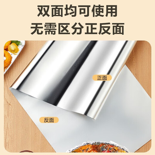 SUPOR thickened aluminum foil paper, special paper for air fryer, oven barbecue, oil-absorbing and grease-proof paper, suitable for home baking, comes with serrated aluminum foil, length 10M*width 30CM