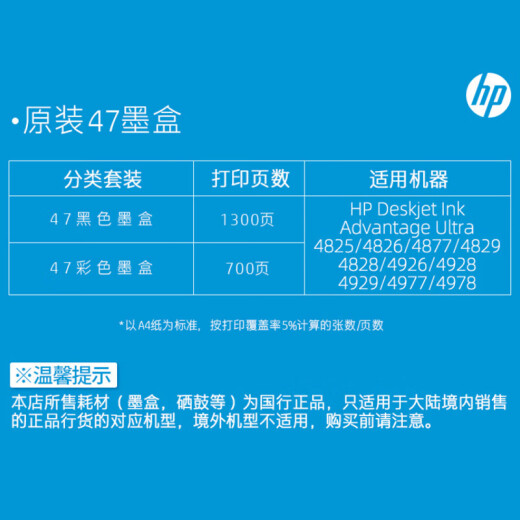 
HP Ultra4800 original black color ink cartridge suitable for DJ4825 4826 4828 4829 4877 printer HP black ink cartridge (approximately 1300 pages) 6ZD21AA