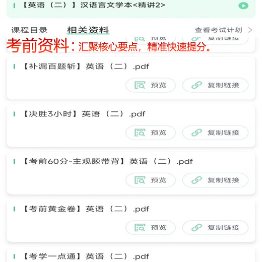 自考13886经济学原理（初级）网课视频课程 真题试卷考试资料课件 全国(除海南) 以上全部打包