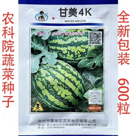 Sweet 4K Watermelon Seeds Spring and Autumn Sowing Station Divine Watermelon Seeds Thin Skin Dry Juice High Sweetness Low Temperature and Low Light Resistance 600 capsules/bag