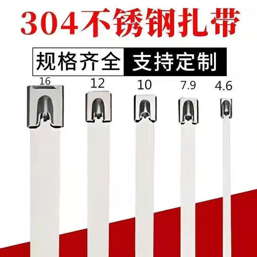 XMSJ定制304自锁不锈钢扎带12MM宽电线桥架金属绑带抗氧化束线带厂家 304材质12350mm100根包