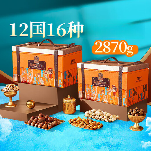 Zhenwei high-end pure nut gift box dried fruits New Year gifts for people with gifts for elders group purchase gifts [canned] 1355g