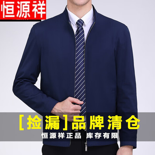 Hengyuanxiang mulberry silk stand collar jacket middle-aged father suit cadre business jacket spring and autumn casual big size jacket dark blue stand collar 8689 180 Suggestion 145-160Jin [Jin equals 0.5 kg]