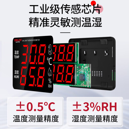 
Delixi Electric High-precision Temperature and Hygrometer Indoor Industrial-grade Ultra-Temperature Alarm Large Screen Electronic Wall-mounted Temperature and Humidity Display [1049] Ultra-Temperature Alarm/Toughness Temperature Temperature and Humidity Display