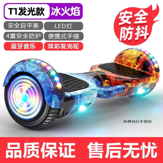 Hatsune electric balance car for adults and children 6-12-10-15 years old intelligent two-wheel poleless parallel car 7-inch ice flame luminous wheel