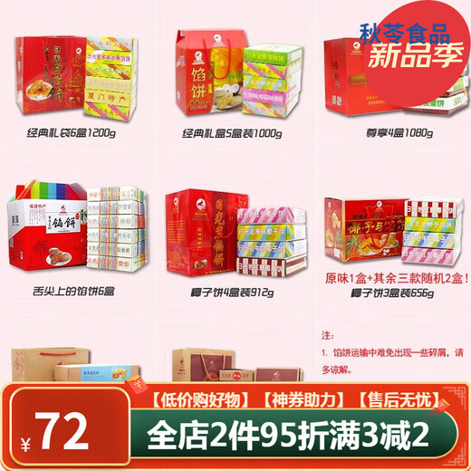 Riguang Rock Pie 6 Box Bag 1200g Xiamen Gulangyu Food Food Traditional Pastry Coconut Cake 3 Box Milk Coconut Cake 684g 684g