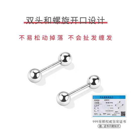 PWL999 Pure Silver Earrings for Women Double-headed Ear Bone Nails Screw Twist to Maintain Ear Holes and No Need to Remove Men's Ear Sticks to Prevent Earrings from Falling Out when Sleeping 999 Pure Silver Round Head Earrings 3mm Pair