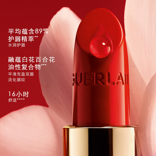 娇兰（Guerlain）臻彩宝石丝绒唇膏口红880盛艳石榴色化妆品礼盒生日礼物送女友