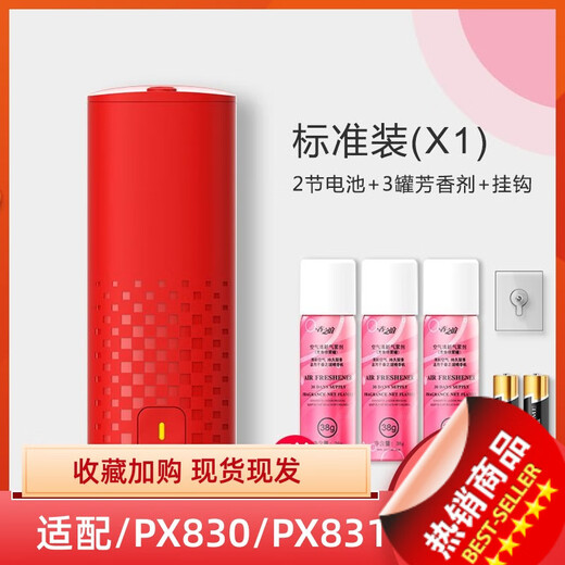 Delma adapted Delma fragrance machine refill fragrance liquid air freshener aromatherapy spray toilet deodorizing bedroom fragrance liquid 2 boxes floral and fruity fragrance