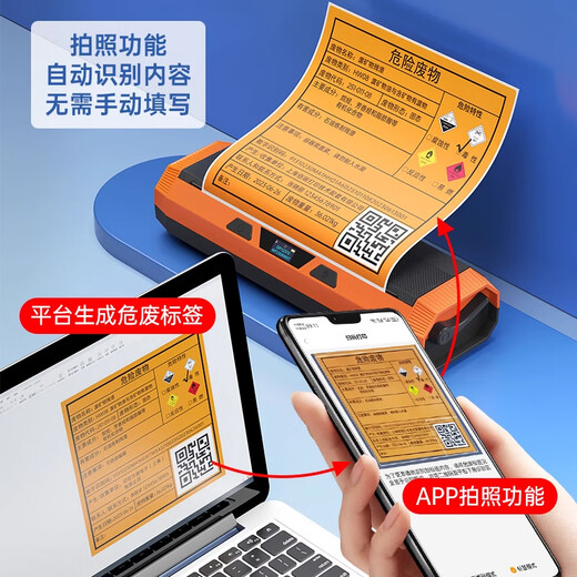 Detong DP12369/12370 Hazardous Waste Label Paper Hazardous Waste Management Environmental Protection Sign Warning Sign QR Code Printing Support 10/15/20CM Hazardous Waste Special Label Paper-10*10cm/5 Icon-100 Pictures
