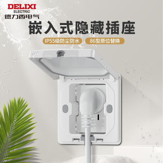
DELIXI switch socket panel embedded desktop socket depth adjustable air conditioning bedside table refrigerator hidden socket Flip-top [white] five-hole 10A socket