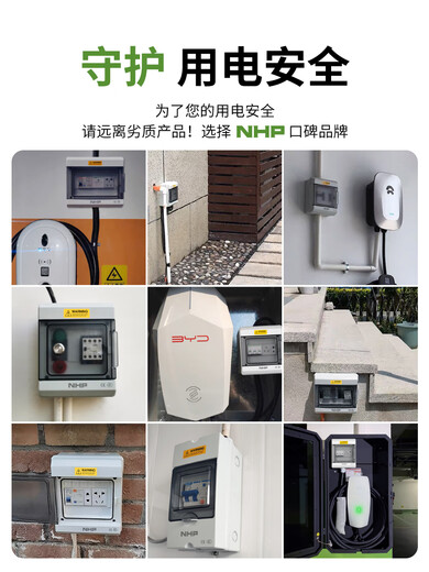 NHP Nanpu waterproof distribution box circuit breaker waterproof box electric vehicle new energy vehicle outdoor charging 6 circuit NP1506B
