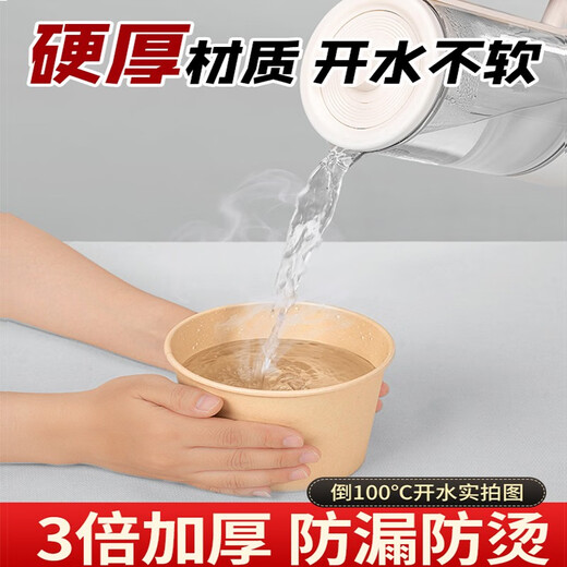 Yihao disposable paper bowl instant noodles lunch box food grade packed lunch box home picnic disposable bowls and chopsticks set whole box batch [bowl + lid] 1050ml + lid 100 sets