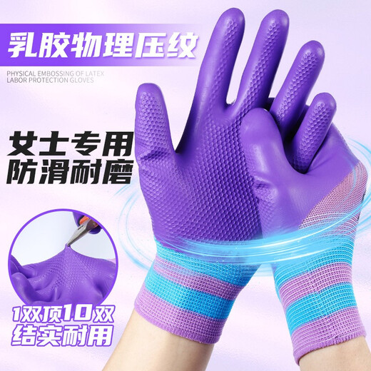 [Damas Small] Jishou A698 Guantes de protección del trabajo
