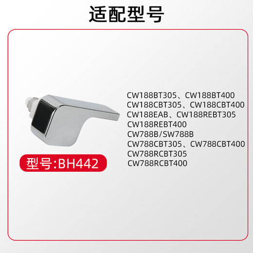 TOTO原装马桶扳手 坐便器水箱配件按钮把手 CW886 854 988 718 CSW719 CW188/SW788扳手