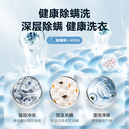 美的（Midea）滚筒洗衣机全自动家用 MG100V33WY 超薄10公斤 除菌净螨 洗衣机排名前十名 简尚 家电补贴国补