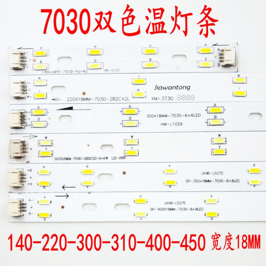 
Shi Yunling Bright 7030 Three-color Lamp Long Strip Light 5730 Two-color 8W10W Light Transformation Light with Ceiling Light Replacement Light Strip 59 695X15 10+10W 1