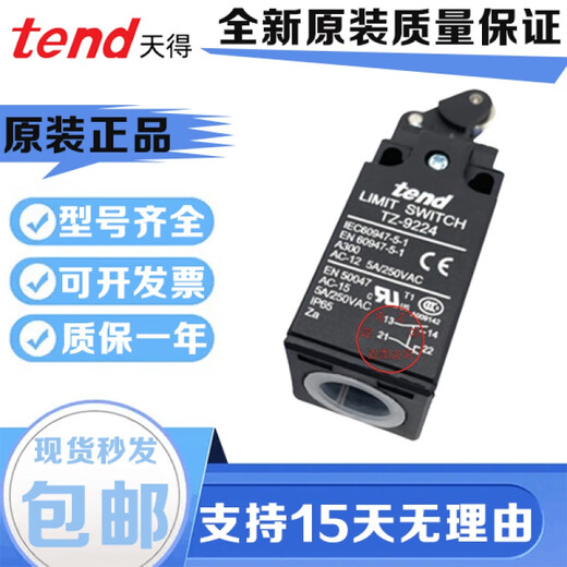 XMSJ天得行程开关920792089104910791089224 tz-9224
