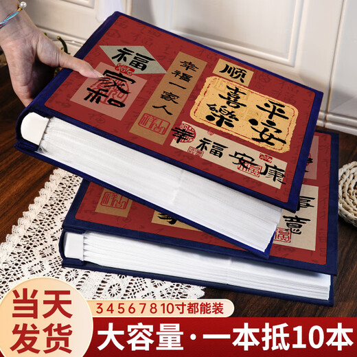 相册本纪念册大容量家庭1000张宝宝成长照片收纳册34567寸三四五六七寸插页式相片混装混合尺寸影集 岁岁常欢愉 礼盒-混装5-10寸694张【横竖/塑封】