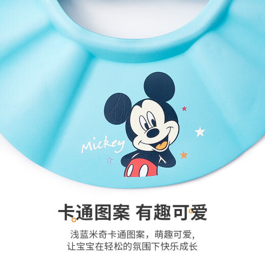 DisneyBaby baby shampoo cap for bathing and shampooing artifact newborn waterproof ear protection shampoo cap EVA adjustable light blue Mickey